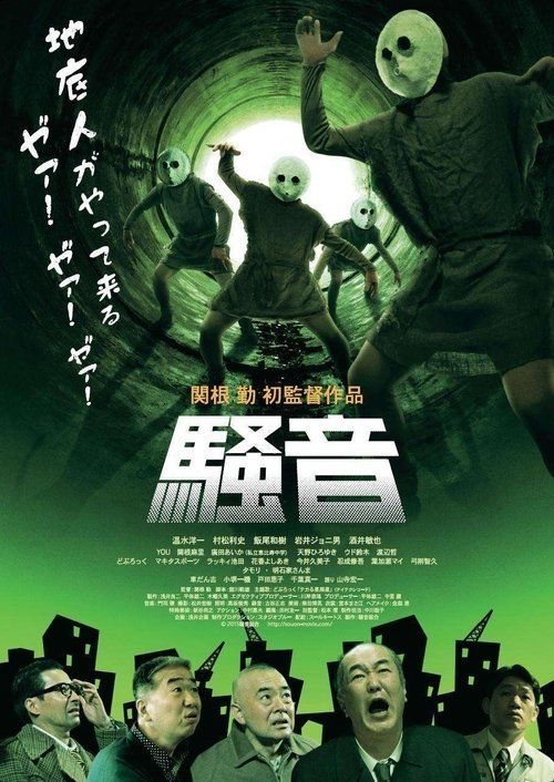 Movie
