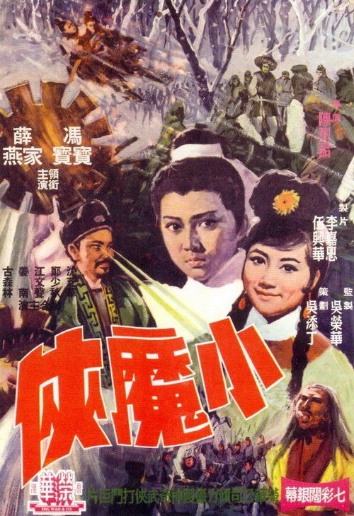 Movie