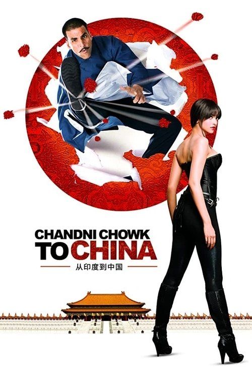 Movie