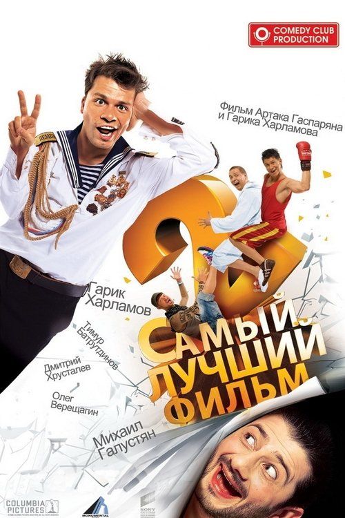 Movie
