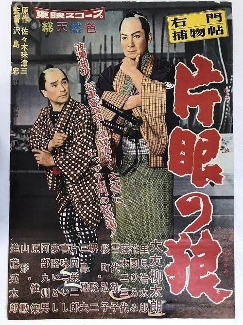 Movie