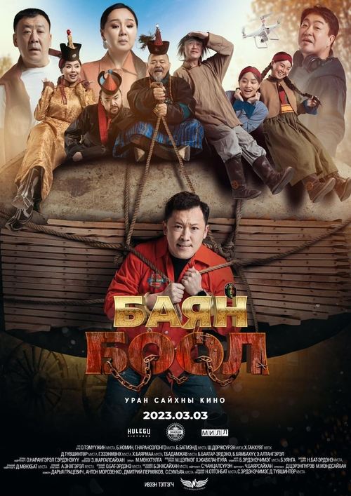 Movie