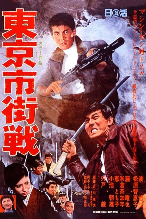 Movie
