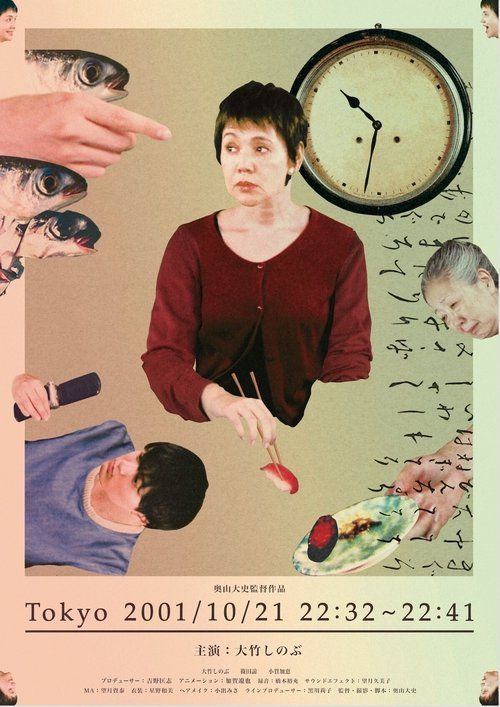 Movie