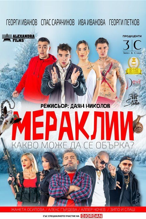 Movie