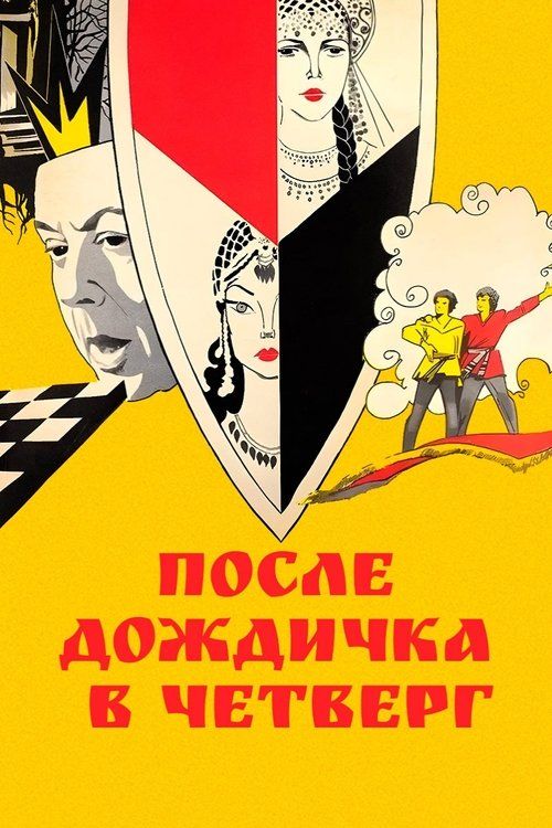 Movie