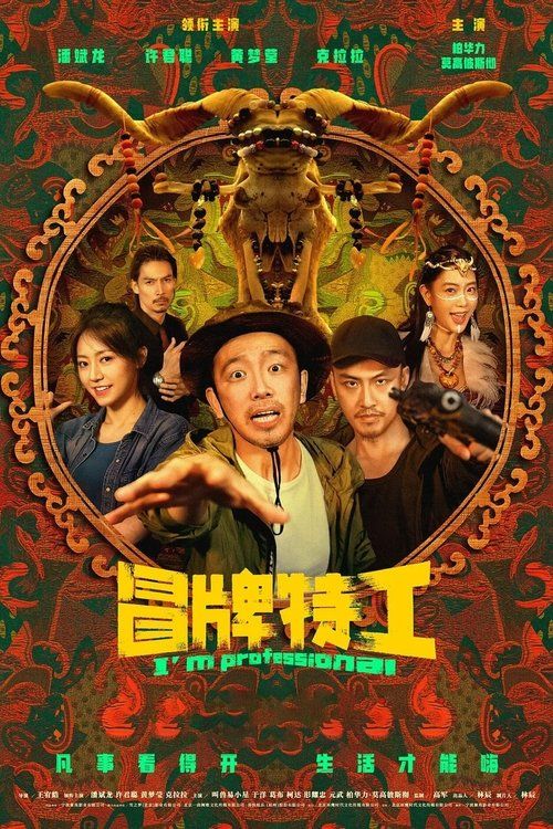 Movie