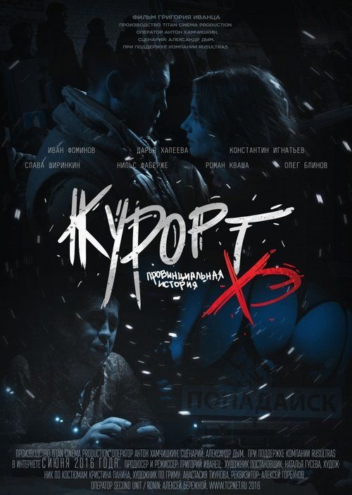 Movie