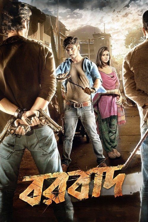 Movie