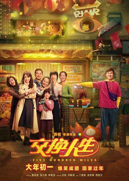 Movie
