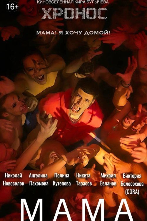 Movie