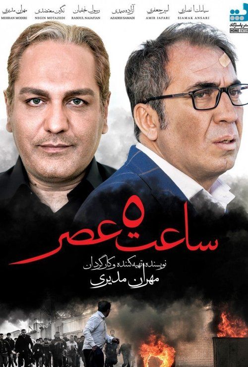 Movie