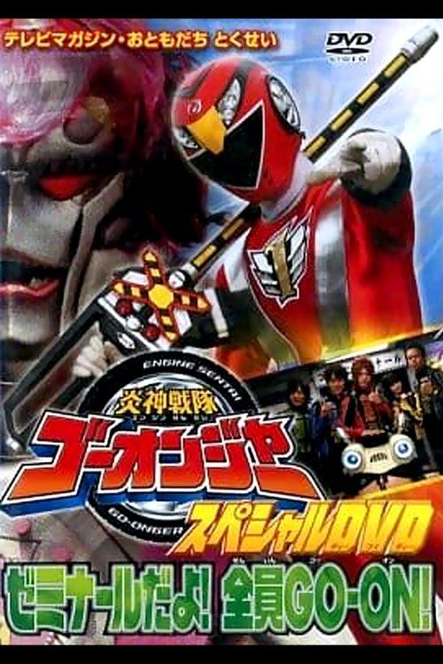 Movie