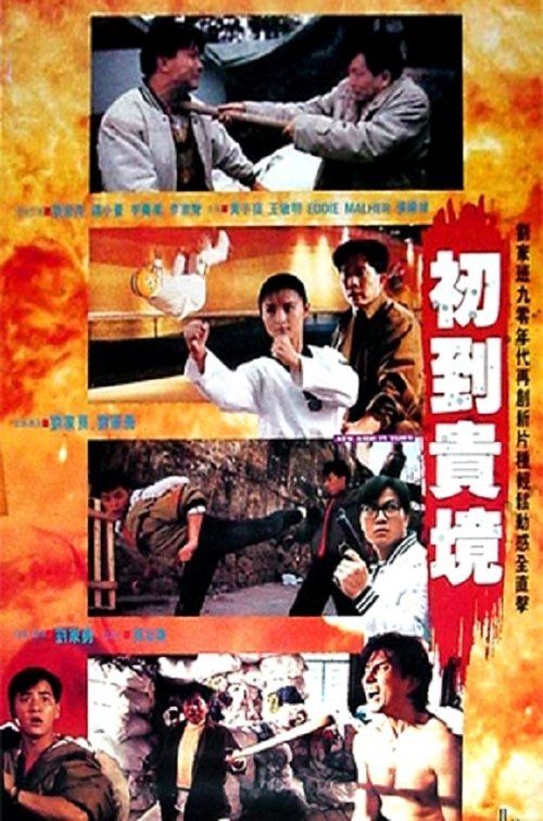 Movie