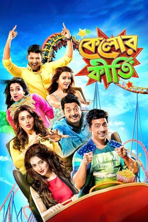 Movie