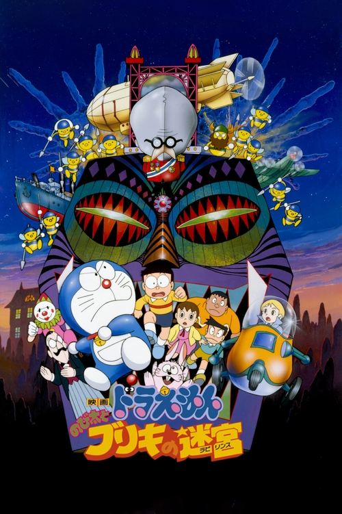 Movie