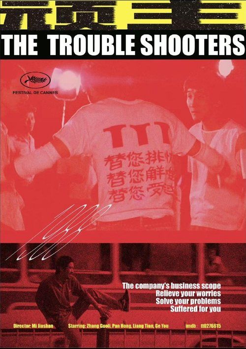 Movie