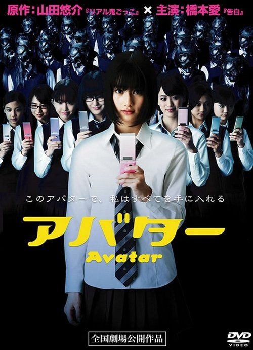 Movie