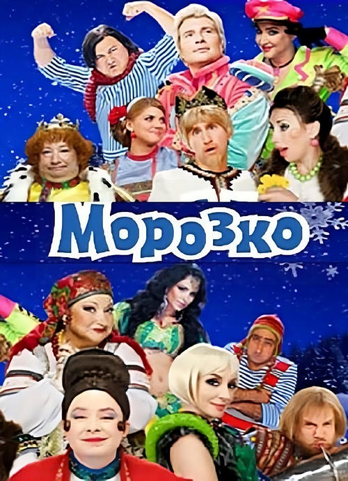 Movie