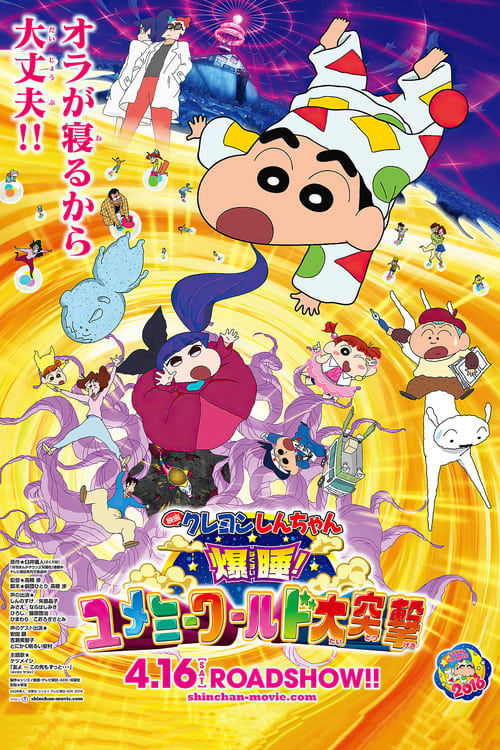 Movie