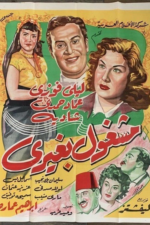 Movie