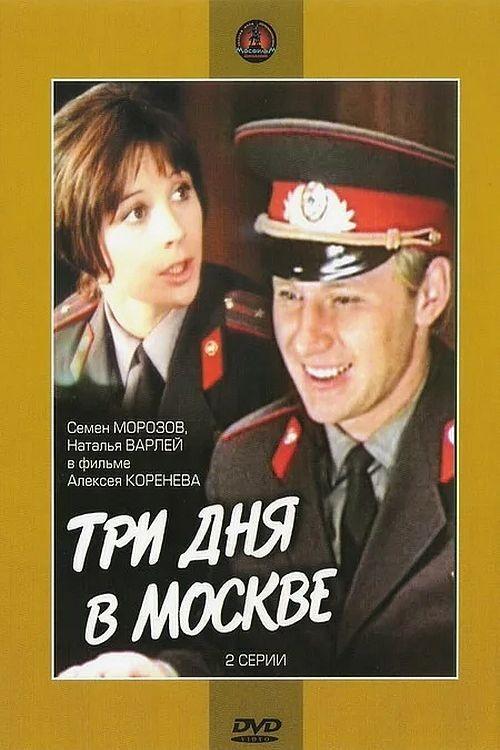 Movie