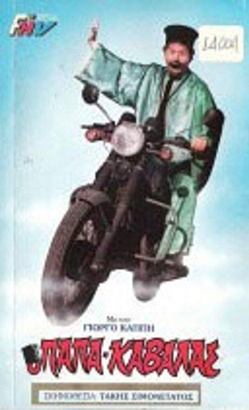 Movie