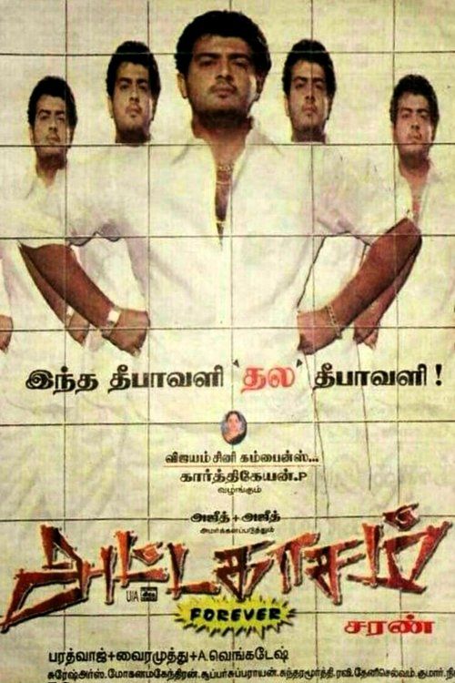 Movie