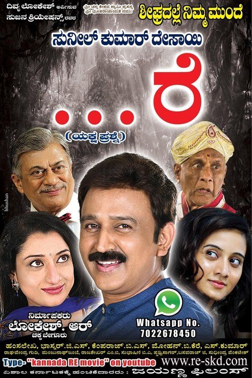 Movie