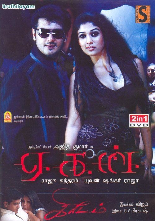 Movie
