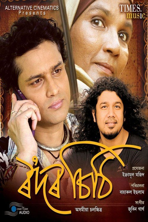 Movie