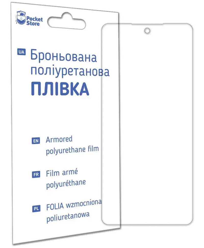 Polyurethane film PS Super Edge for Samsung S20 FE SM-G780F