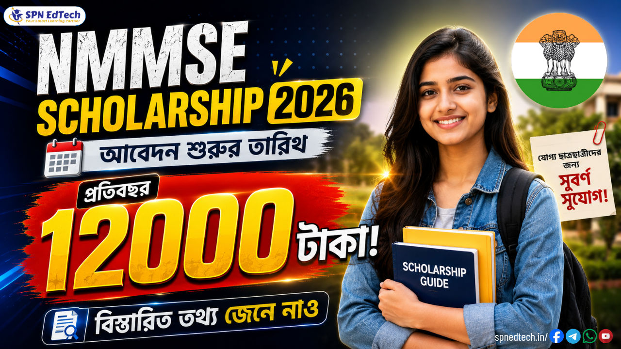 NMMSE 2026 Thumbnail