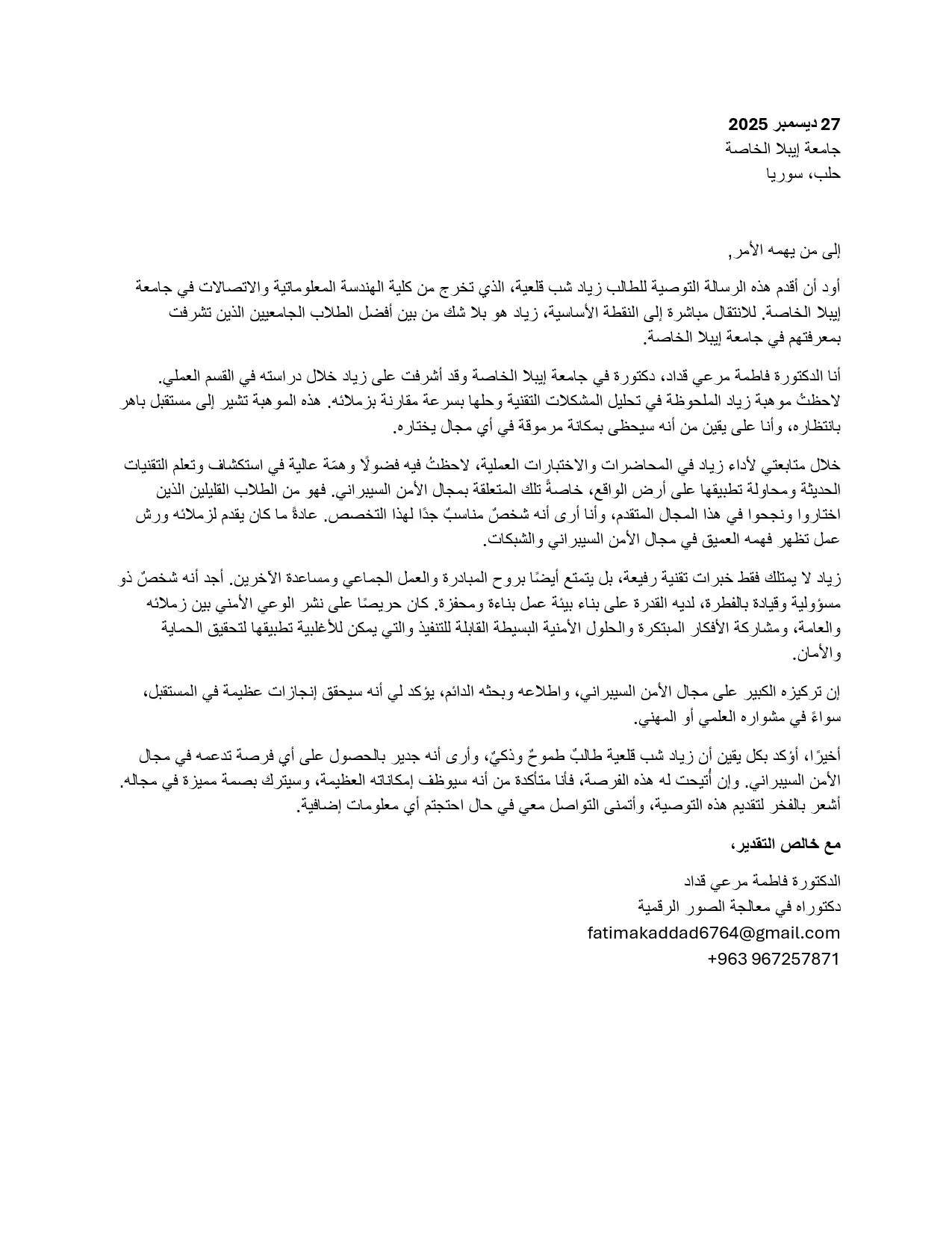 Dr. Fatima Kaddad Recommendation Letter
