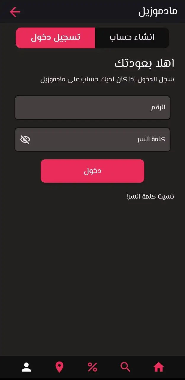 Mademoiselle login page protection as part of the cybersecurity efforts.