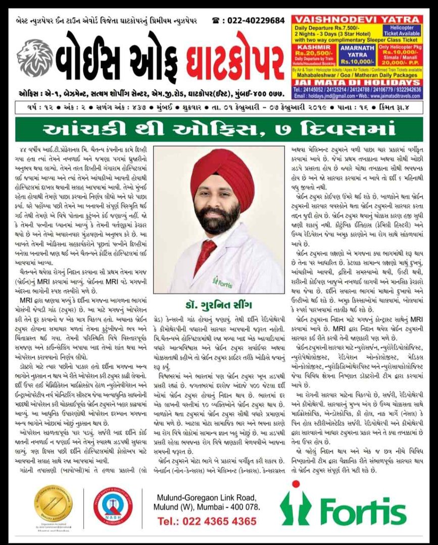 Press Release for Dr Gurneet Singh Sawhney Press Release for Dr Gurneet Singh Sawhney
