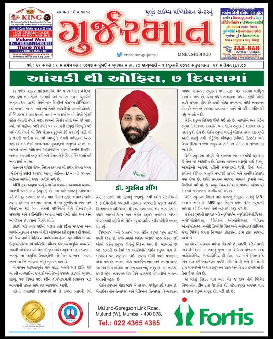 Press Release for Dr Gurneet Singh Sawhney