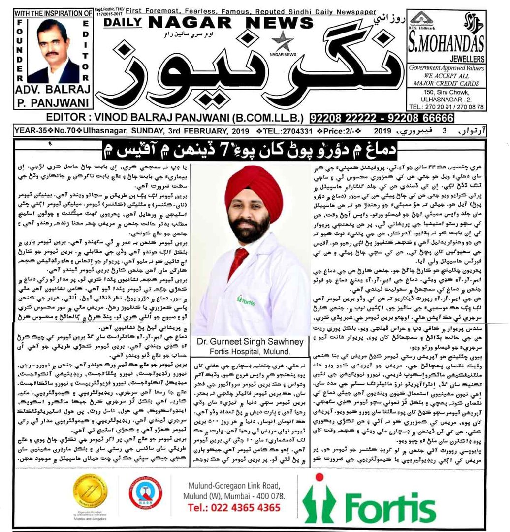 Press Release for Dr Gurneet Singh Sawhney Press Release for Dr Gurneet Singh Sawhney