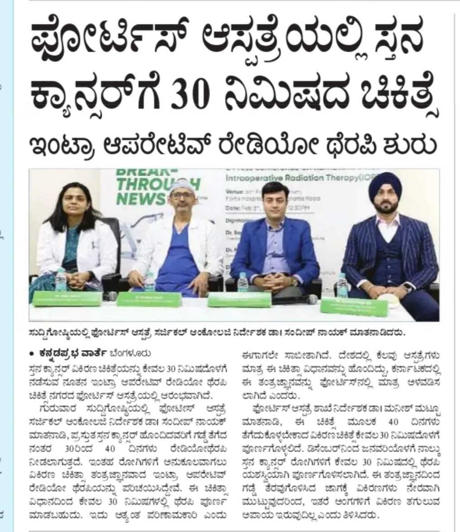 Fortis cancer institute installs Karnataka's first IORS system for cancer care Fortis cancer institute installs Karnataka's first IORS system for cancer care