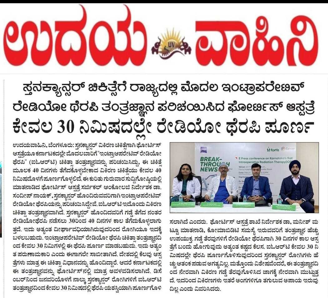 Fortis cancer institute installs Karnataka's first IORS system for cancer care Fortis cancer institute installs Karnataka's first IORS system for cancer care