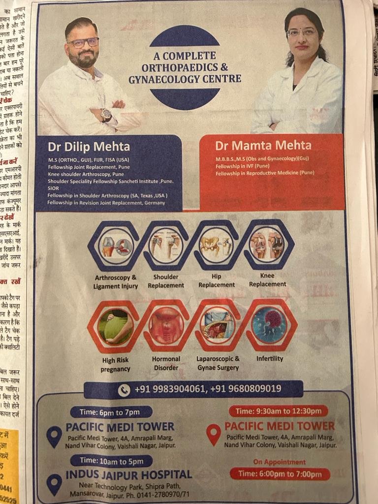 A complete orthopedic centre A complete orthopedic centre