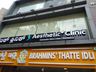 Aesthetic+ Clinic's logo