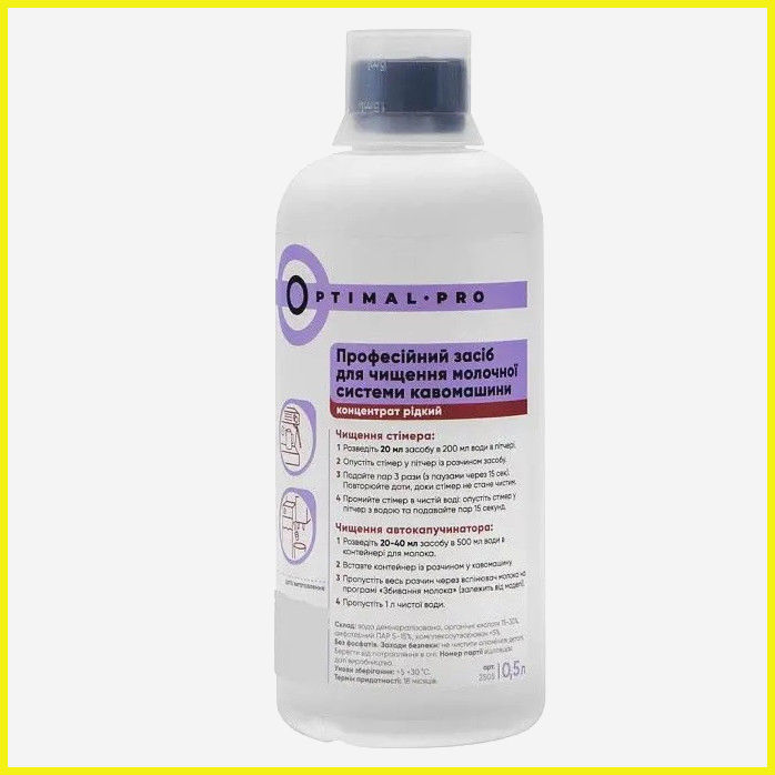 Концентрат Optimal Pro 500 мл для очищення молочної системи кавомашин і капучинаторів