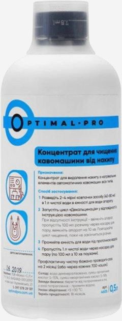 Жидкість Optimal Pro 1 літр для декальцинації і чистки кавомашин від накипу