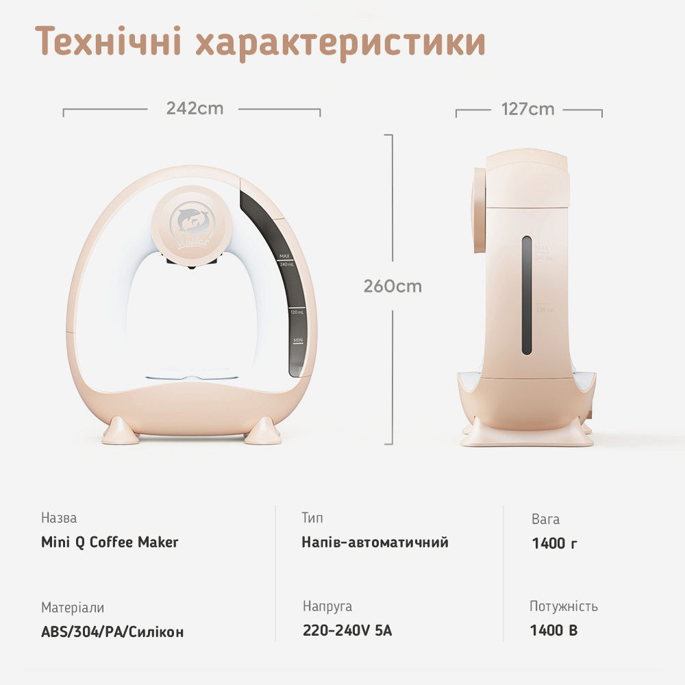 Кофеварка Icafilas Mini Q Бежевий Портативна 240 мл, 1400 Вт, Нержавіюча сталь, Багаторазовий фільтр