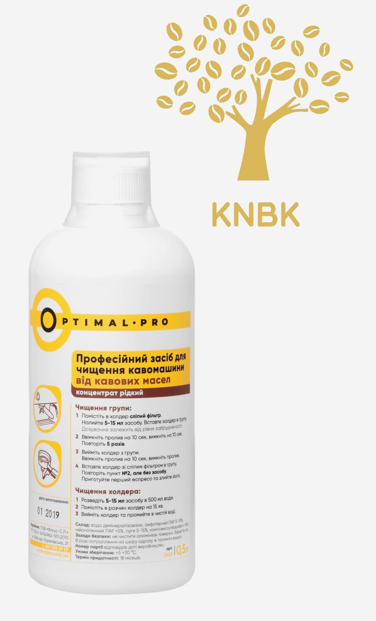 Жидкість Optimal Pro 1л для очищення кавомашин від кавових олій, універсальна формула