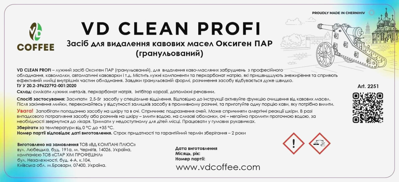 Гранули VD Clean Profi для чищення кавомашин 500 г від кавових олій, універсальний засіб