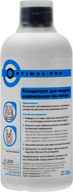 Жидкость Optimal Pro 1 литр для чистки кофемашин от накипи и декальцинации