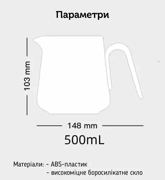 Сервер Samadoyo LV 500 мл для кави і чаю з боросилікатного скла, прозорий