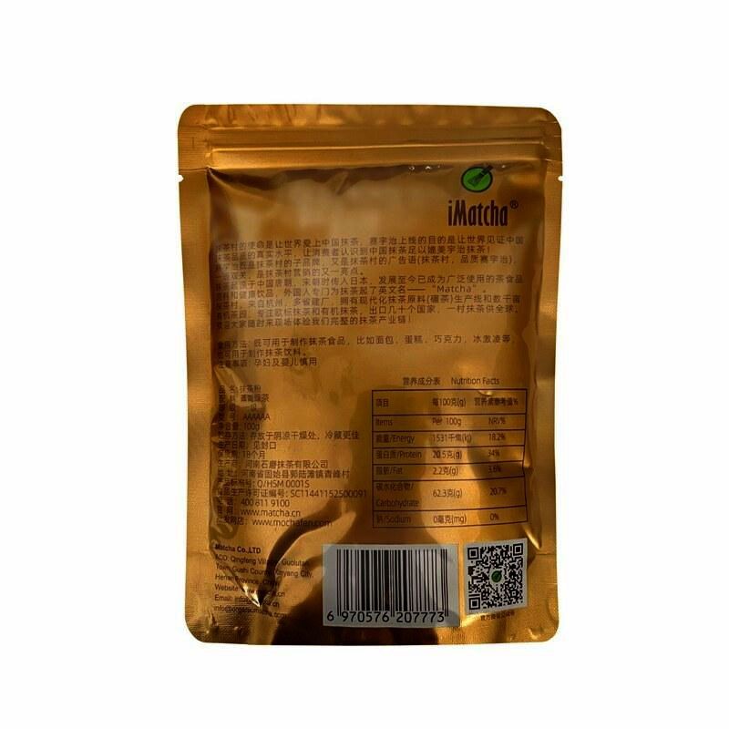 Матча Sai Uji 6А Церемоніальний 100 г ТМ Matcha Village - Зелений порошковий чай